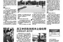 最新巡查员爆料新闻稿件,揭秘事件背后惊人真相